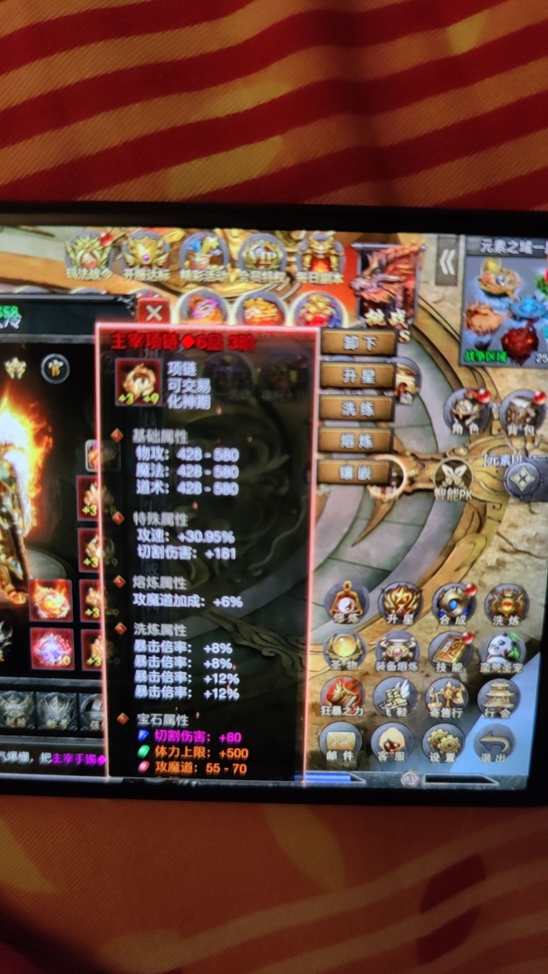 魂域战魔王游戏画面